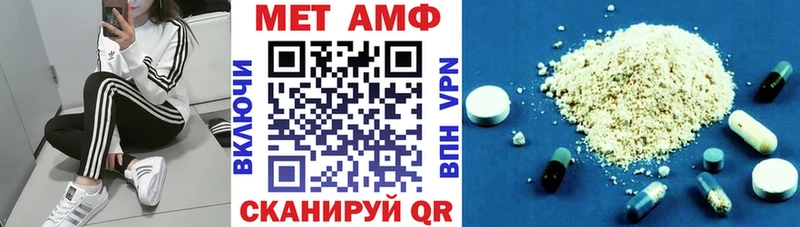 АМФ VHQ  Купить закладки  Фролово 