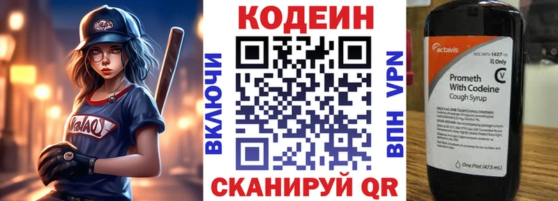 Кодеиновый сироп Lean Purple Drank  Купить  Фролово 
