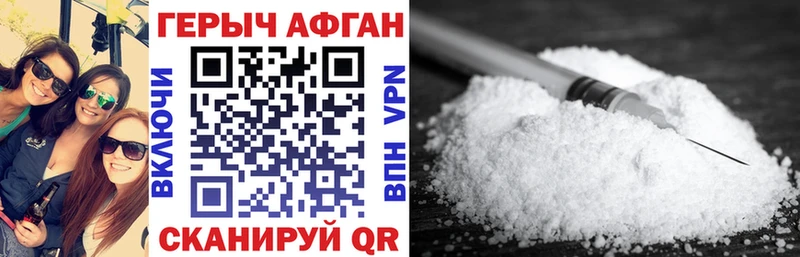 Купить где  Фролово  ГЕРОИН афганец 