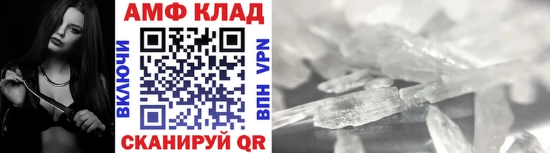МЕТАМФЕТАМИН винт Фролово