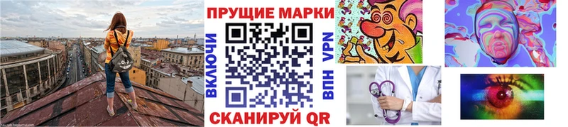 Наркотические марки 1500мкг  Купить где  Фролово 